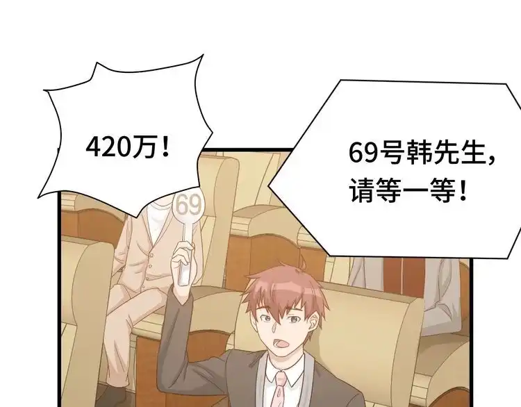 《最强修仙系统》第11话 一话爆富！ 第130页