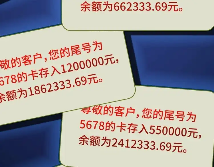 《最强修仙系统》第11话 一话爆富！ 第38页
