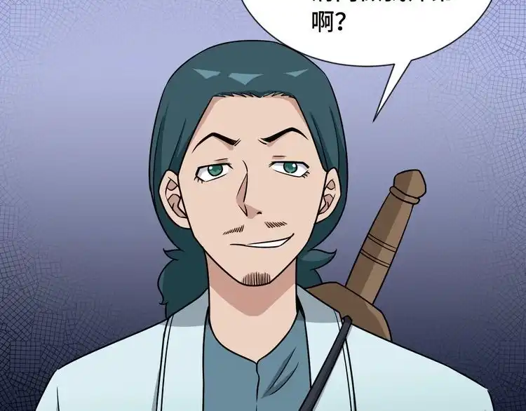 《最强修仙系统》第108话 你女儿是个大主播啊 第64页