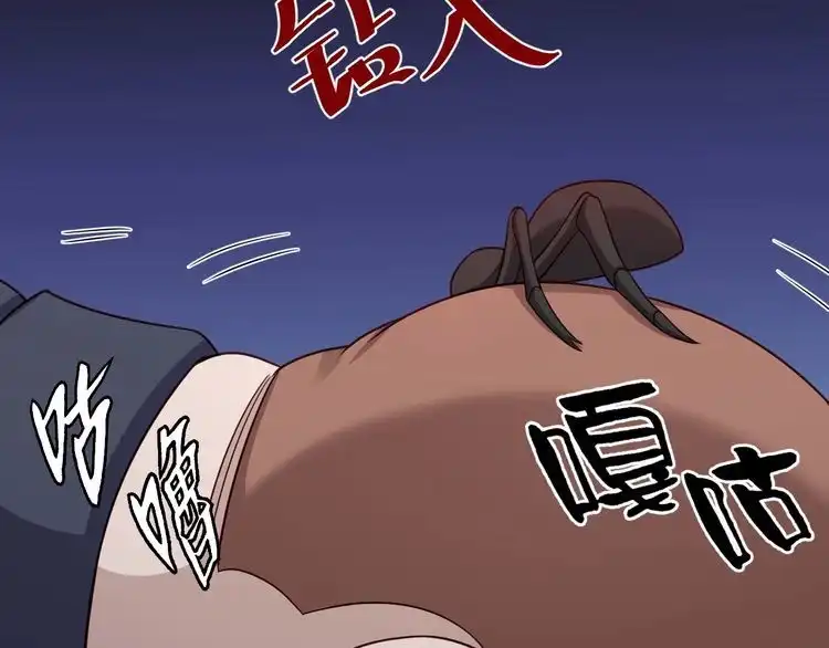 《最强修仙系统》第108话 你女儿是个大主播啊 第115页