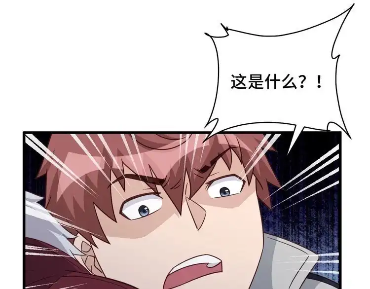 《最强修仙系统》第108话 你女儿是个大主播啊 第42页