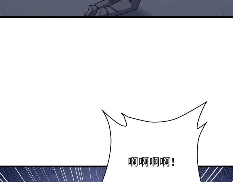 《最强修仙系统》第108话 你女儿是个大主播啊 第104页