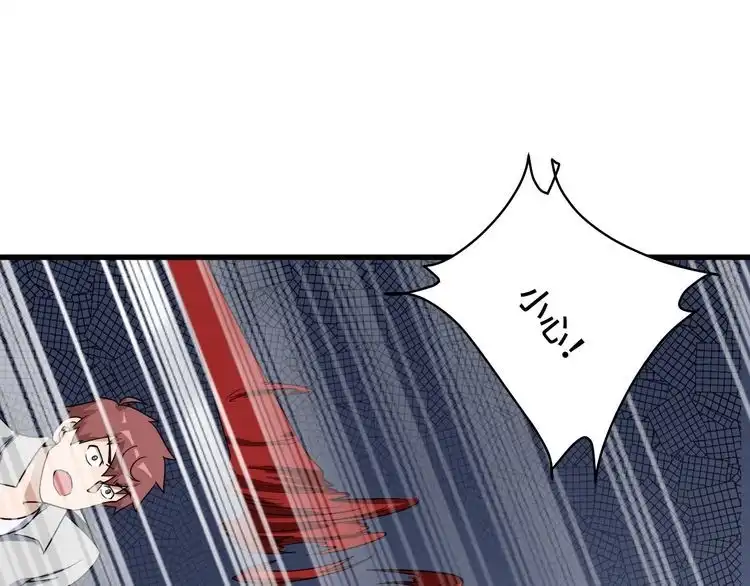 《最强修仙系统》第108话 你女儿是个大主播啊 第26页