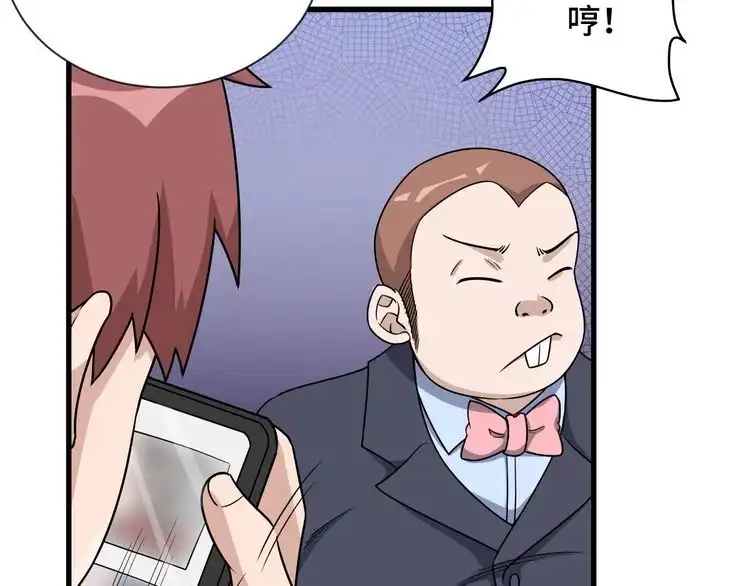 《最强修仙系统》第108话 你女儿是个大主播啊 第76页
