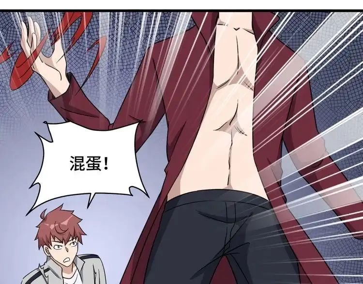 《最强修仙系统》第108话 你女儿是个大主播啊 第33页
