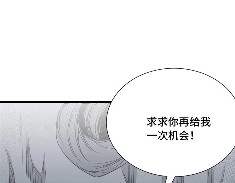 《最强修仙系统》第108话 你女儿是个大主播啊 第102页