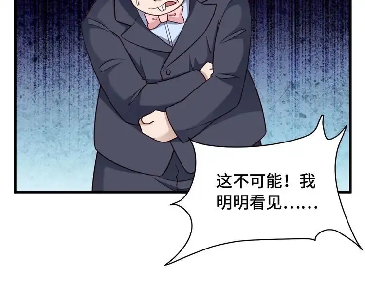 《最强修仙系统》第108话 你女儿是个大主播啊 第60页