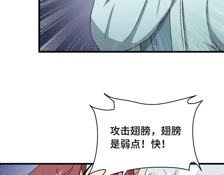 《最强修仙系统》第108话 你女儿是个大主播啊 第11页