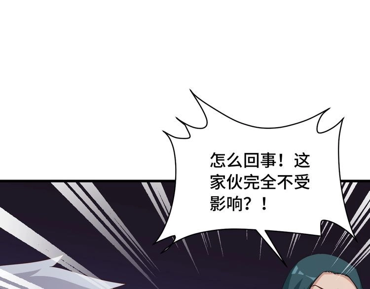 《最强修仙系统》第108话 你女儿是个大主播啊 第19页