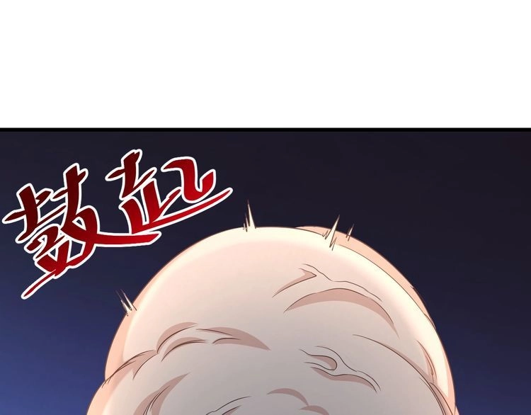 《最强修仙系统》第108话 你女儿是个大主播啊 第40页