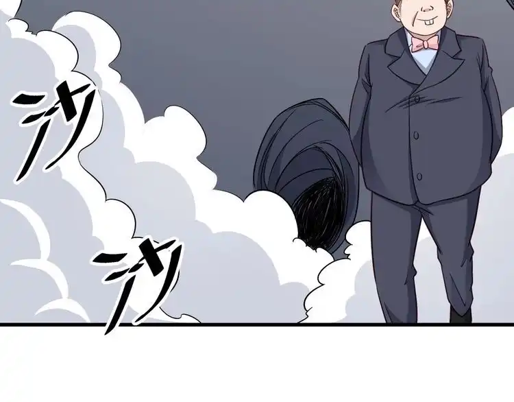《最强修仙系统》第108话 你女儿是个大主播啊 第51页