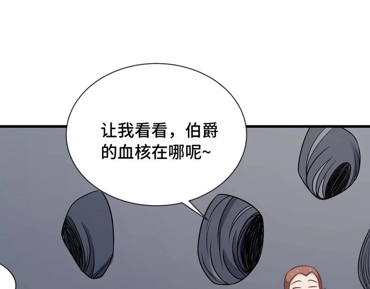 《最强修仙系统》第108话 你女儿是个大主播啊 第50页