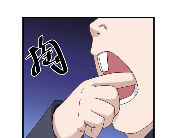 《最强修仙系统》第108话 你女儿是个大主播啊 第91页