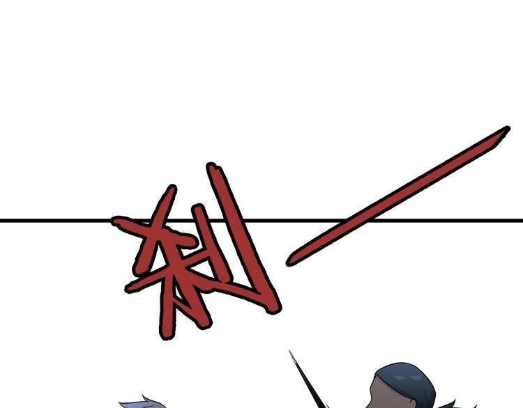 《最强修仙系统》第108话 你女儿是个大主播啊 第29页