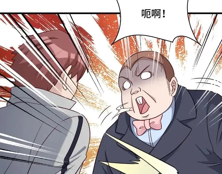 《最强修仙系统》第108话 你女儿是个大主播啊 第57页