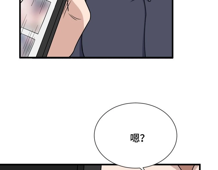 《最强修仙系统》第108话 你女儿是个大主播啊 第77页