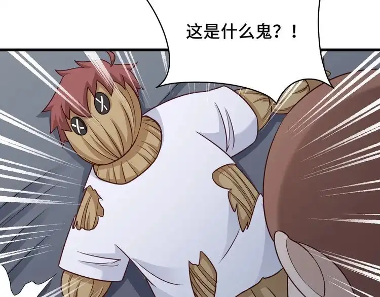 《最强修仙系统》第108话 你女儿是个大主播啊 第54页