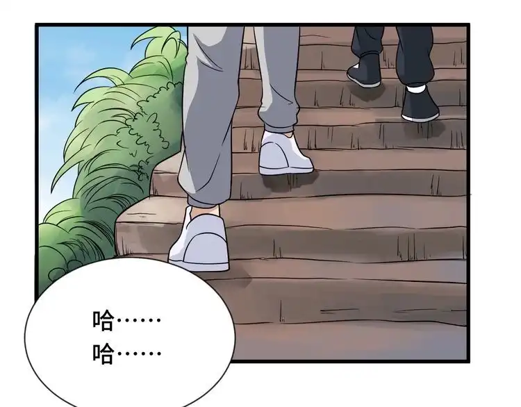 《最强修仙系统》第109话 师姐好 第6页