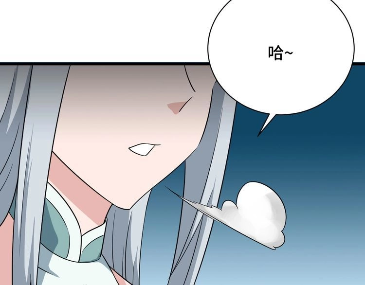 《最强修仙系统》第109话 师姐好 第105页