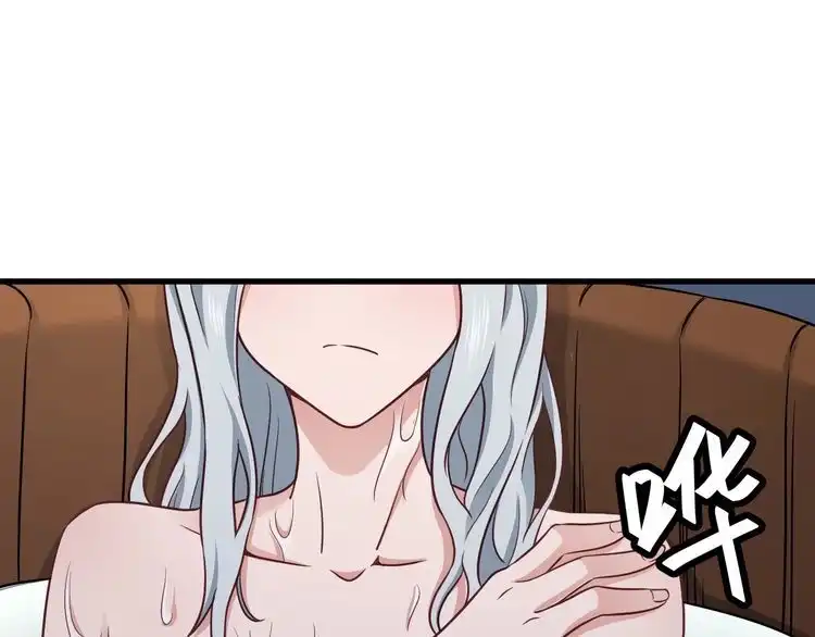 《最强修仙系统》第109话 师姐好 第61页
