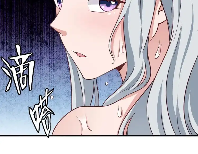 《最强修仙系统》第109话 师姐好 第70页