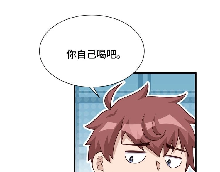 《最强修仙系统》第109话 师姐好 第43页