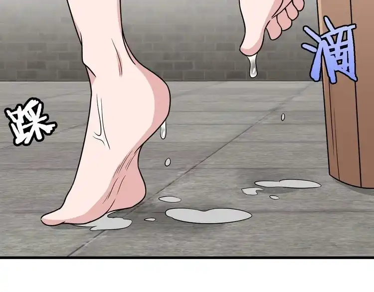 《最强修仙系统》第109话 师姐好 第74页