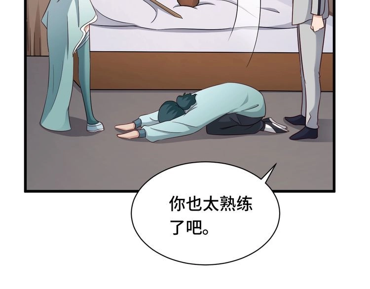 《最强修仙系统》第109话 师姐好 第92页