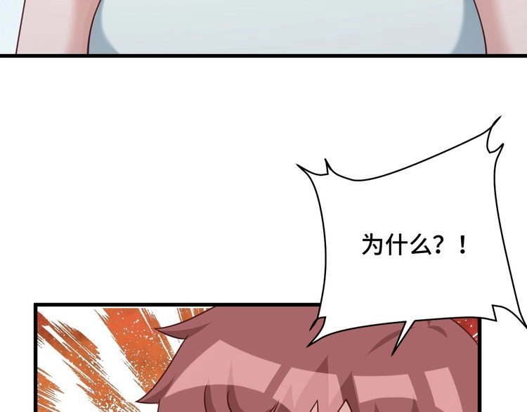 《最强修仙系统》第109话 师姐好 第109页