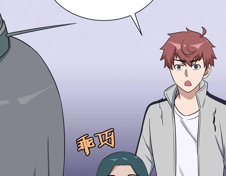 《最强修仙系统》第109话 师姐好 第103页