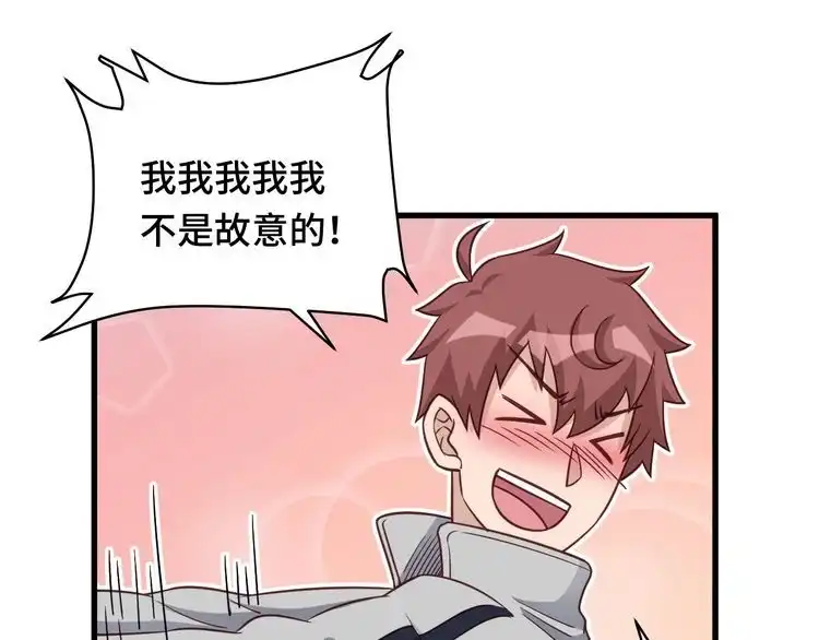 《最强修仙系统》第109话 师姐好 第71页