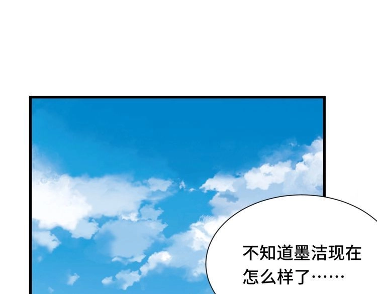 《最强修仙系统》第109话 师姐好 第50页