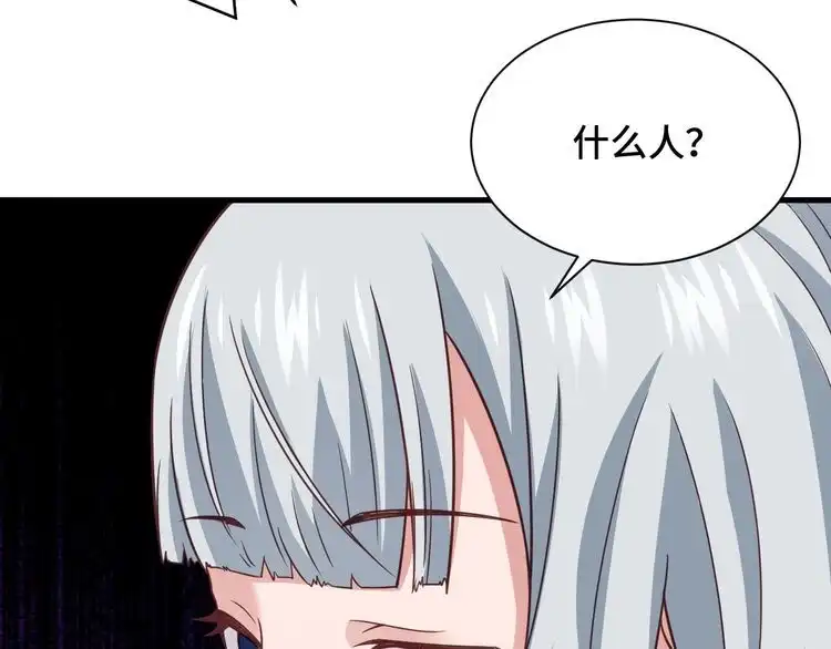 《最强修仙系统》第109话 师姐好 第69页