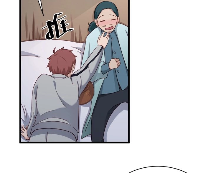 《最强修仙系统》第109话 师姐好 第86页