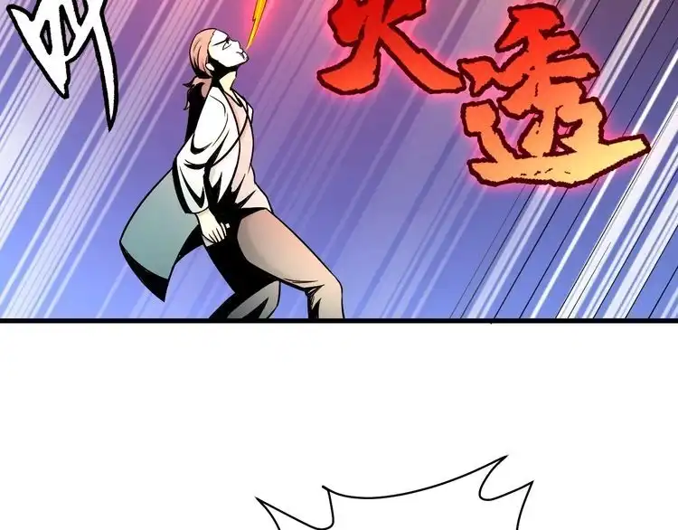 《最强修仙系统》第110话 秘境探宝 第101页