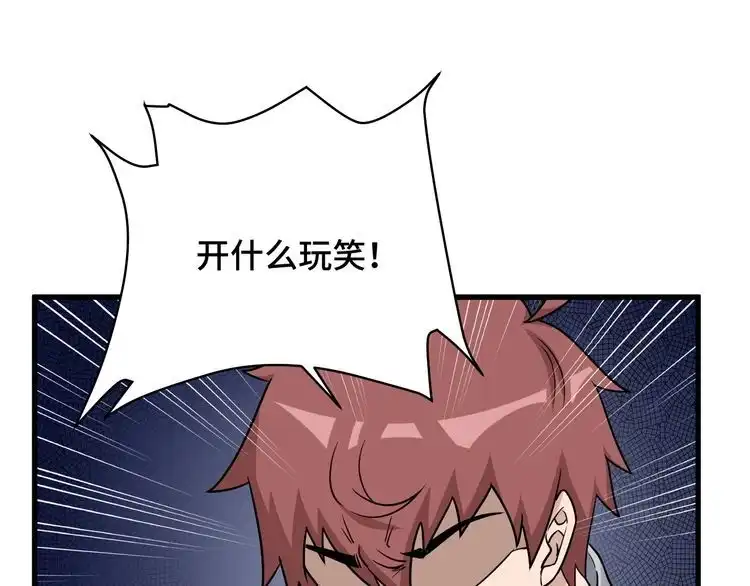 《最强修仙系统》第110话 秘境探宝 第4页