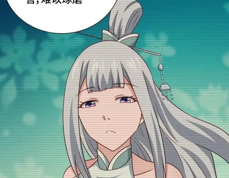 《最强修仙系统》第110话 秘境探宝 第41页