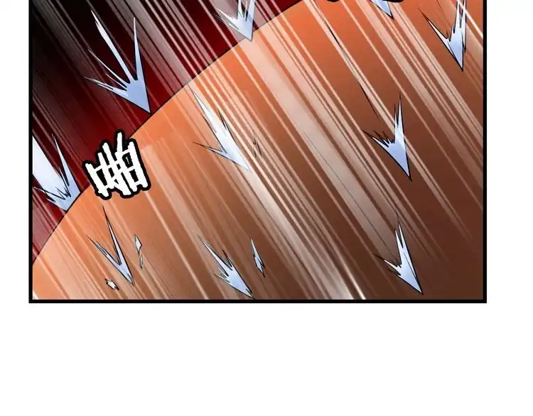 《最强修仙系统》第110话 秘境探宝 第113页