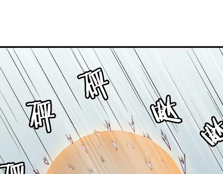 《最强修仙系统》第110话 秘境探宝 第114页