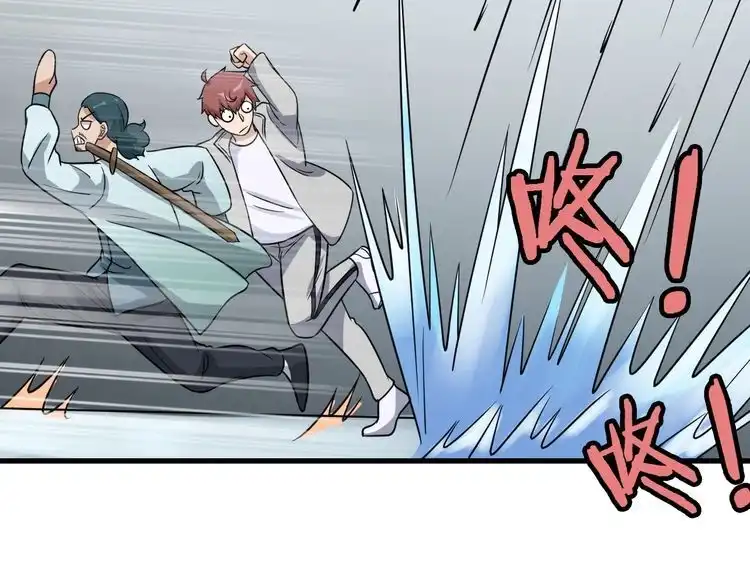 《最强修仙系统》第110话 秘境探宝 第94页