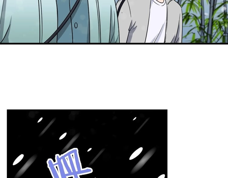 《最强修仙系统》第110话 秘境探宝 第87页