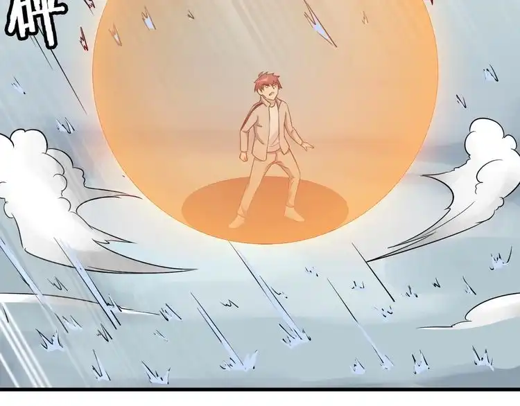《最强修仙系统》第110话 秘境探宝 第115页