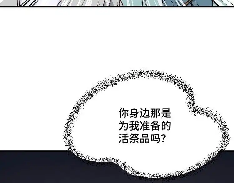 《最强修仙系统》第110话 秘境探宝 第130页