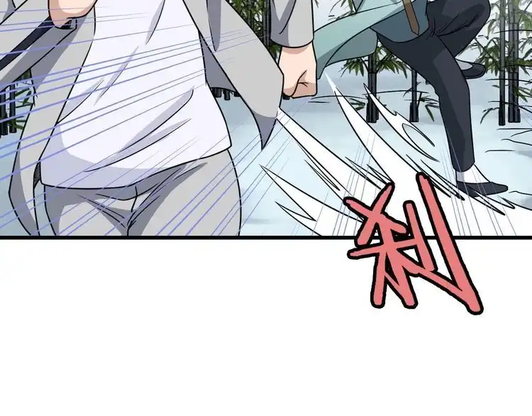 《最强修仙系统》第110话 秘境探宝 第96页