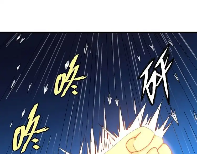 《最强修仙系统》第110话 秘境探宝 第105页