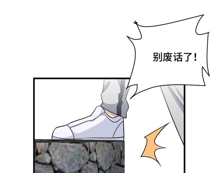 《最强修仙系统》第110话 秘境探宝 第61页