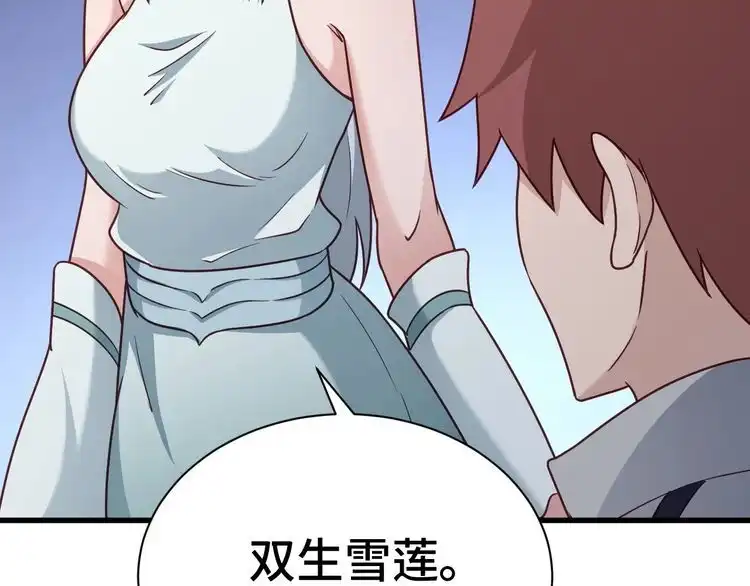 《最强修仙系统》第110话 秘境探宝 第20页