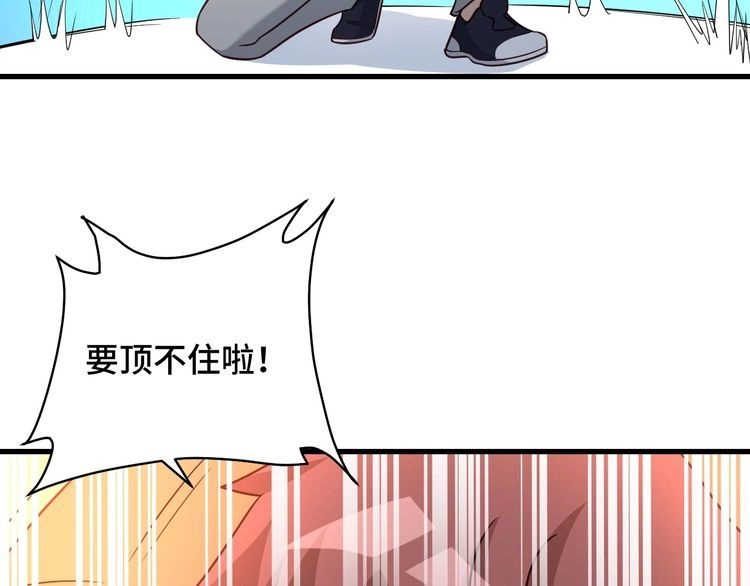 《最强修仙系统》第110话 秘境探宝 第107页
