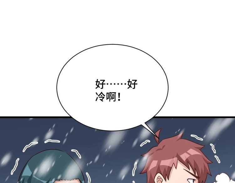 《最强修仙系统》第110话 秘境探宝 第76页