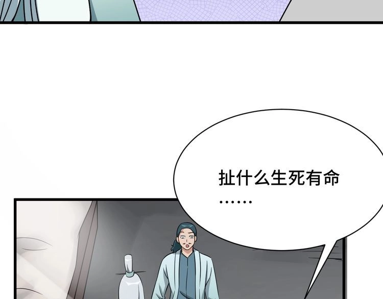 《最强修仙系统》第110话 秘境探宝 第10页
